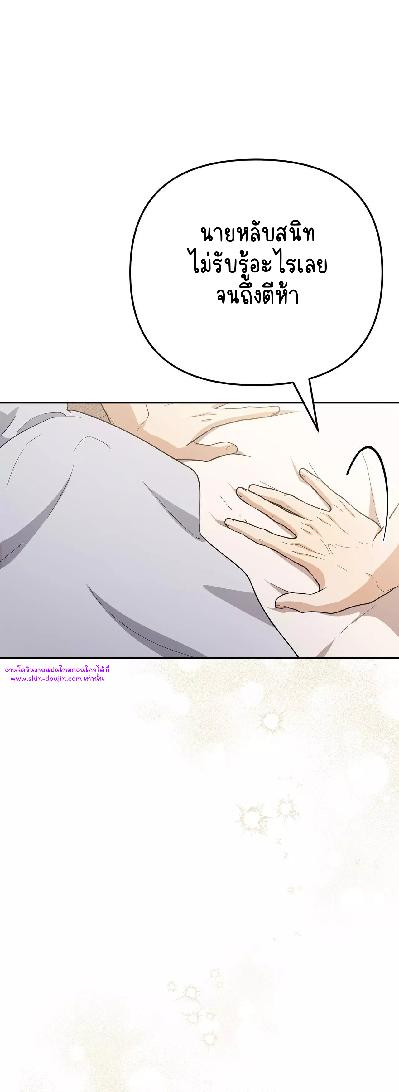 Zero day attack EP 16